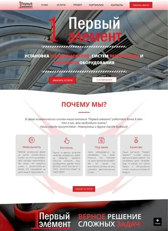 Разработка и создание сайтов Новокузнецк
