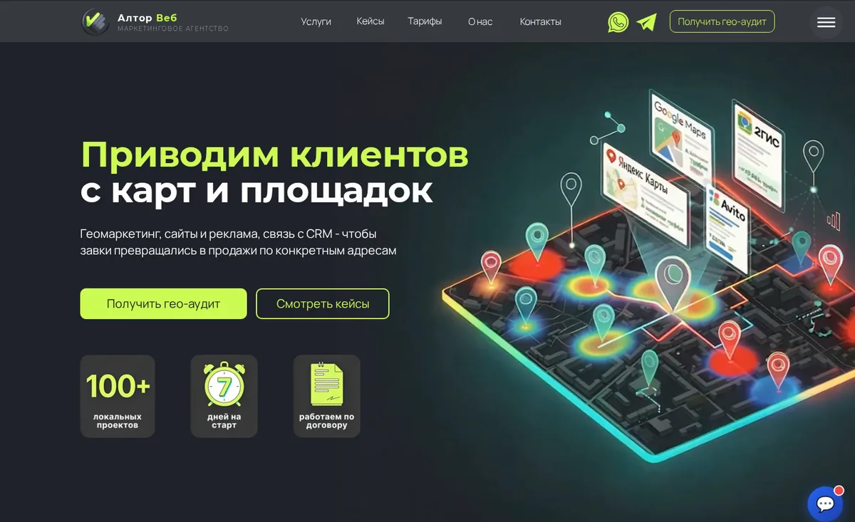 Сайт Алтор Веб