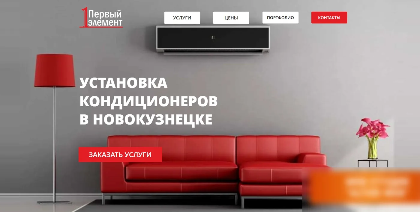 Сайт компании «Первый Элемент», май 2023 года