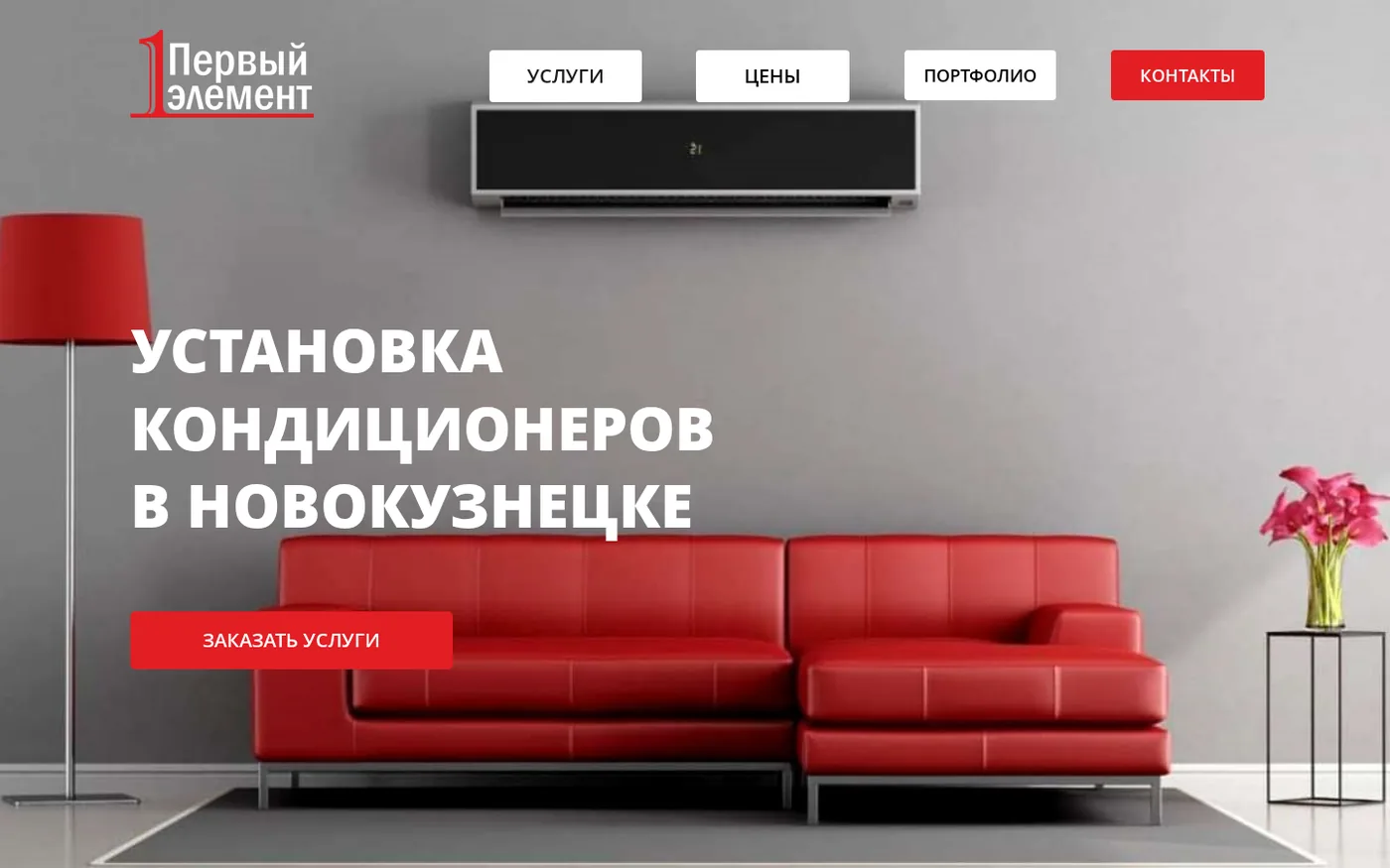 Сайт «Первый Элемент» сегодня