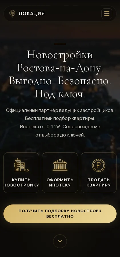 Мобильная версия сайта агентства «Локация»