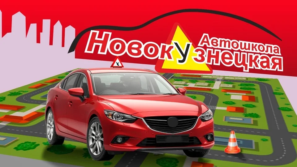 Кадр из ролика про автошколу