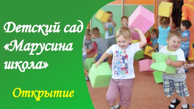 Кадр из ролика про частный детский сад