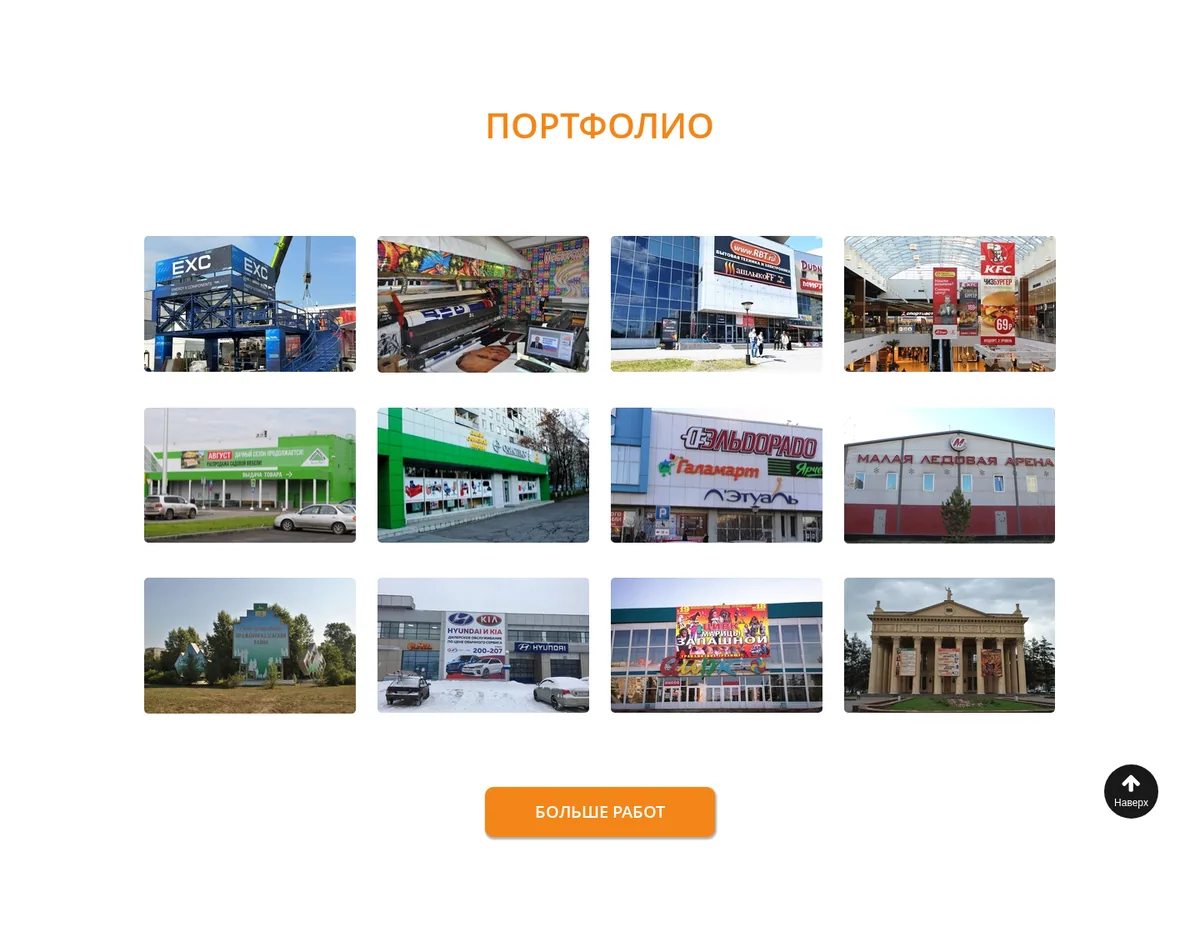 Портфолио работ Спринт Медиа