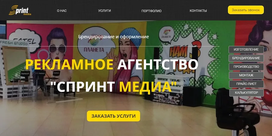 Страница брендирования и оформления, 2019
