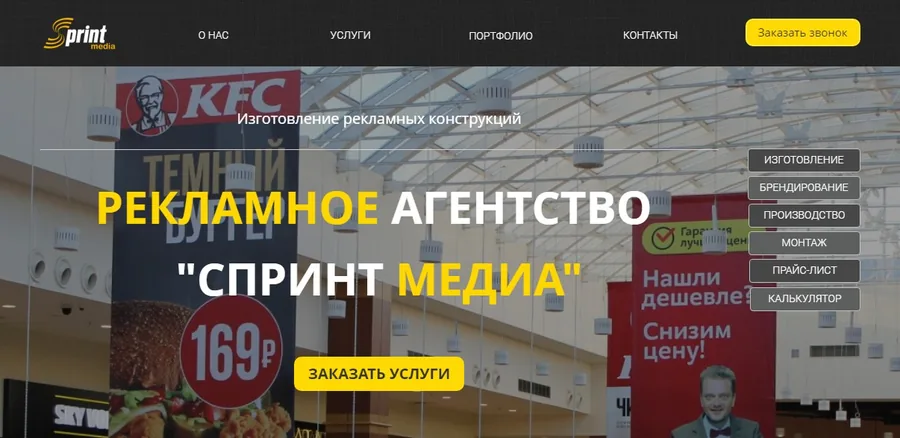 Страница изготовления рекламных конструкций, 2019