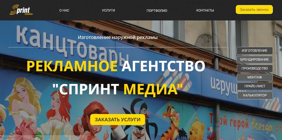 Страница наружной рекламы, 2019