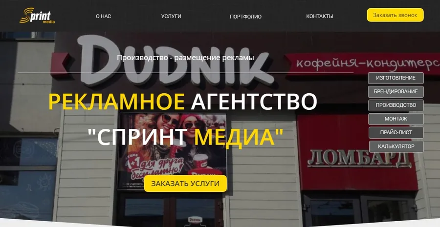 Страница производства и размещения рекламы, 2019