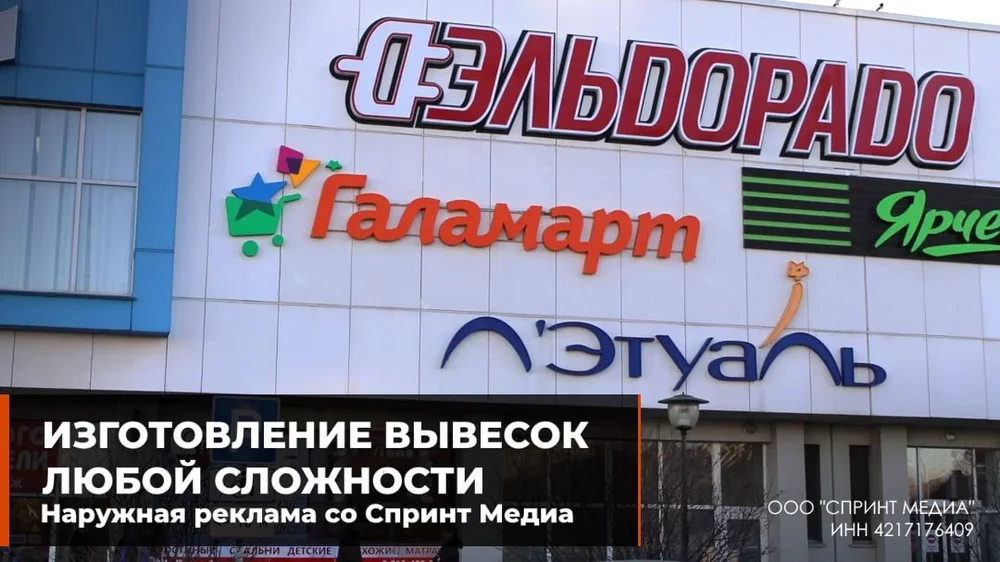 Баннер: изготовление вывесок торгового центра