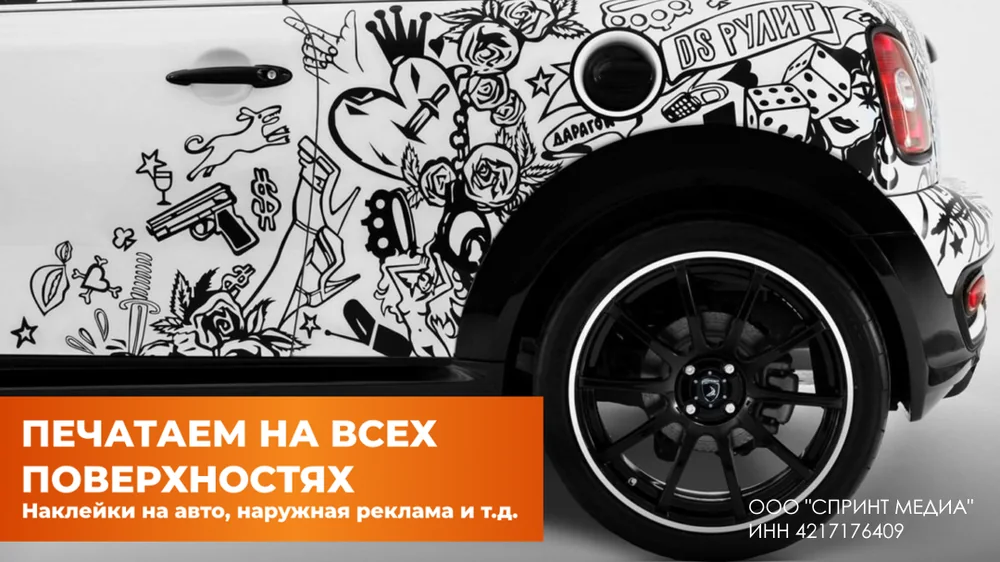 Баннер: печатаем на всех поверхностях